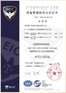ΚΙΝΑ ShenZhen Ruiara Co., Ltd Πιστοποιήσεις